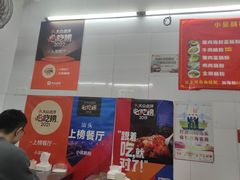 -小吴肠粉