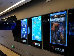 -金逸影城(光美江宁IMAX店)