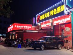 门面-飞尝蚝·顺德菜·鱼生(顺德总店)