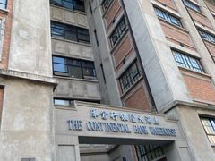 -上海四行仓库抗战纪念馆