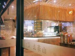 -去茶山(重庆万象城店)