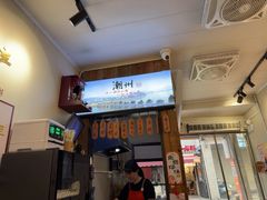-非遗·十八曲鱼饺(西马总店)