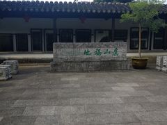 -常熟方塔园