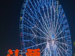 -汕头星城湾欢乐世界