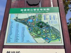 -狼山风景名胜区