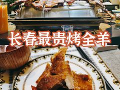 -蒙古人烤羊大师(工农大路创始店)