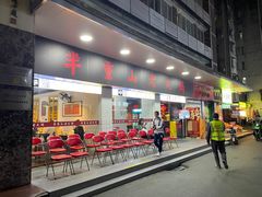 -芈重山老火锅(广州首店)