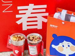 -炖物24章·顺时轻养茶(杭州大厦店)