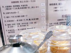 -王林记鱼蛋粉