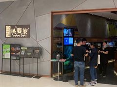 -金牌外婆家(苏州中心店)