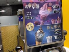 紫薯华夫筒-麦当劳(新城市广场店)