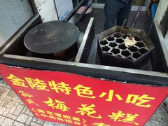 -孙氏梅花糕(马台街)