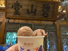 -陕拾叁(袁家村店)