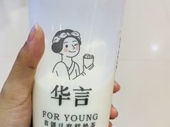 -华言豆腐鲜奶茶(杨家坪店)