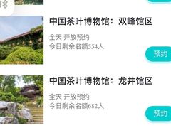 -中国茶叶博物馆(双峰馆区)