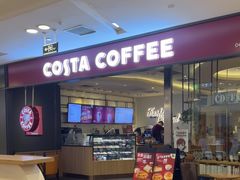 -COSTA COFFEE(西贸凯德晶品4层2店)