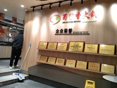 -蜀留香火锅(西南角店)