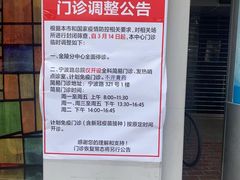 -上海交通大学医学院附属第九人民医院黄浦分院(中医门诊部)