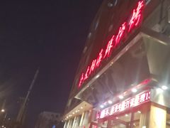 门面-金太阳海鲜烧烤·本地人餐厅(东纬路旗舰店)