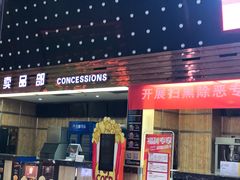-武汉华夏国际影城(鲁广店)