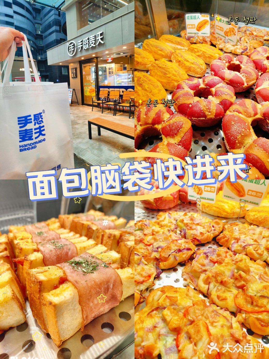 究竟是什么宝藏面包店，让面包脑袋深陷其中❓