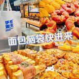 究竟是什么宝藏面包店，让面包脑袋深陷其中❓