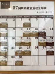 -养月堂中医养生月子会所(中心妇产店)