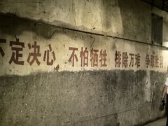 -816工程景区