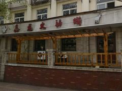 门面-鑫龙火锅城(青岛分店)