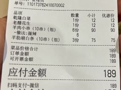-马子全羊(堤口路店)