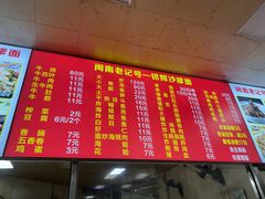 -铭辉沙嗲面(新街商业城店)