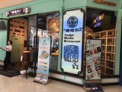 -塔哈尔·新疆盛宴(城西银泰店)