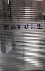 -Mika美嘉·烫染连锁