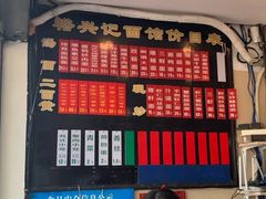 -裕兴记·三虾面(西北街总店)