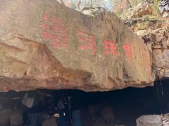 -虞山风景区
