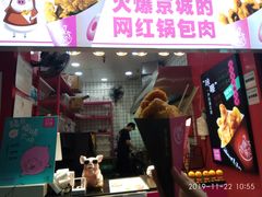 门面-东门町美食街