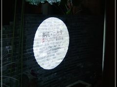 -都氏家DUSJOY(翡翠城店)