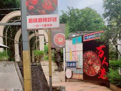 -西苑半岛·中餐厅