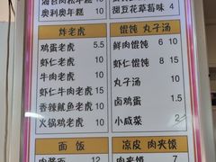 -和众大油条(维明路店)