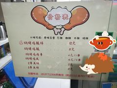 -寻乔记·焖烤鸡腿饼(文化路店)