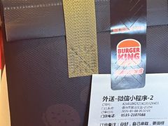 -汉堡王(烟台宝龙店)