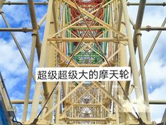 -七彩云南欢乐世界