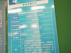 -东方嘉里中心-停车场