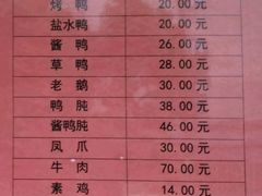 -章云板鸭(评事街店)