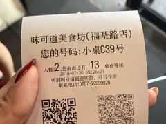 -味可道美食坊(福基路店)