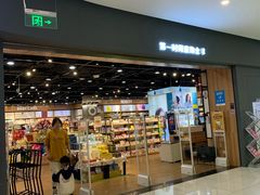 -银泰西选(绍兴银泰城店)