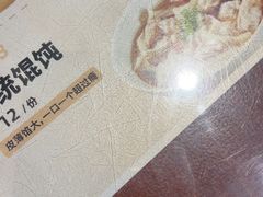 -老淮城·长鱼面(河下古镇店)