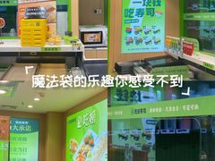 -池田寿司·4H鲜作(西直门凯德华联店)