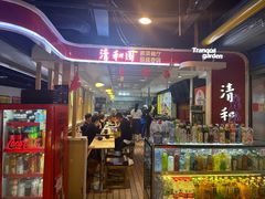 -清和园素食自助餐厅(义信堂美食城店)