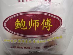 -鲍师傅糕点(春熙路店)